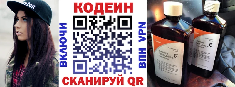 Кодеин Purple Drank  omg сайт  Нолинск 