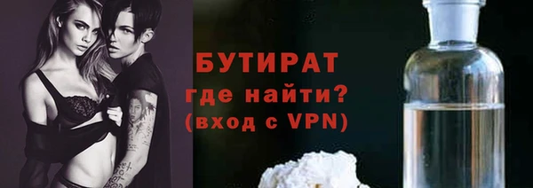 бутират Абинск